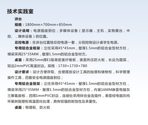 通用技術(shù)實(shí)踐室參數(shù)說(shuō)明.jpg